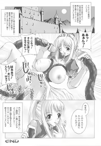 Page 80 of Ohime-sama Ryoujoku Anthology Injoku Princess - preview thumbnail