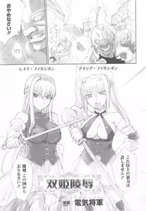 Page 81 of Ohime-sama Ryoujoku Anthology Injoku Princess - preview thumbnail