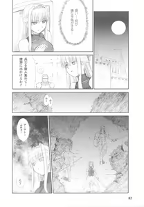 Page 84 of Ohime-sama Ryoujoku Anthology Injoku Princess - preview thumbnail