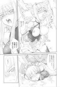 Page 87 of Ohime-sama Ryoujoku Anthology Injoku Princess - preview thumbnail