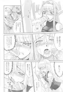 Page 88 of Ohime-sama Ryoujoku Anthology Injoku Princess - preview thumbnail