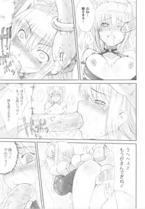Page 89 of Ohime-sama Ryoujoku Anthology Injoku Princess - preview thumbnail