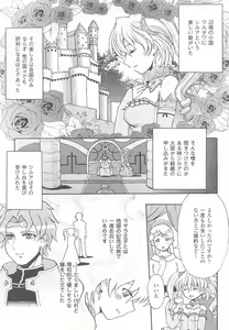 Page 9 of Ohime-sama Ryoujoku Anthology Injoku Princess - preview thumbnail