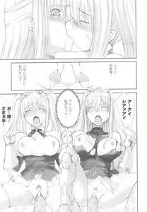 Page 93 of Ohime-sama Ryoujoku Anthology Injoku Princess - preview thumbnail