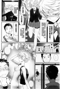 Page 176 of Otomehime | 美少女公主 - preview thumbnail
