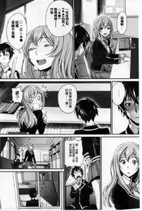 Page 40 of Otomehime | 美少女公主 - preview thumbnail