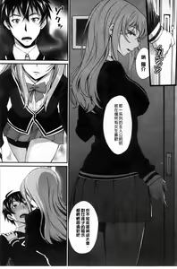 Page 41 of Otomehime | 美少女公主 - preview thumbnail