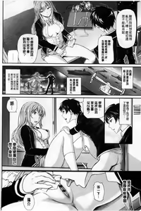 Page 50 of Otomehime | 美少女公主 - preview thumbnail