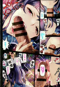 Page 6 of Otomehime | 美少女公主 - preview thumbnail
