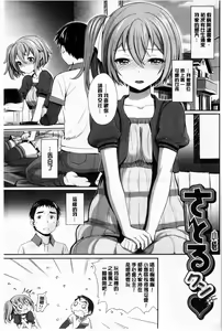 Page 61 of Otomehime | 美少女公主 - preview thumbnail