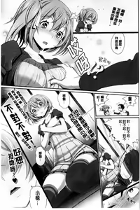 Page 65 of Otomehime | 美少女公主 - preview thumbnail