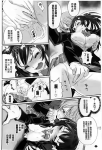 Page 86 of Otomehime | 美少女公主 - preview thumbnail
