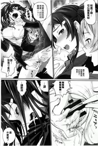 Page 87 of Otomehime | 美少女公主 - preview thumbnail