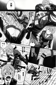 Page 90 of Otomehime | 美少女公主 - preview thumbnail