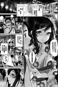 Page 9 of Otomehime | 美少女公主 - preview thumbnail
