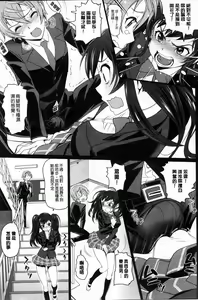 Page 91 of Otomehime | 美少女公主 - preview thumbnail