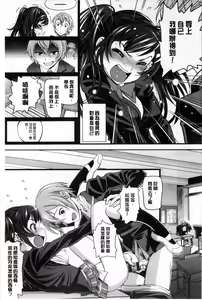 Page 93 of Otomehime | 美少女公主 - preview thumbnail
