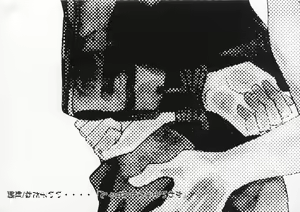 Page 2 of Kawaisou na Shin-chan - preview thumbnail