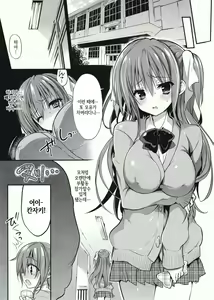Page 7 of Gakkou de Seishun! 11 - preview thumbnail