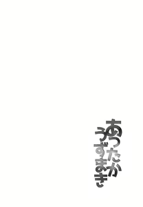 Page 42 of Attaka Uzumaki - preview thumbnail