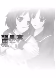 Page 2 of Uruwashi no Kajitsu - preview thumbnail