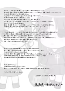 Page 22 of Uruwashi no Kajitsu - preview thumbnail