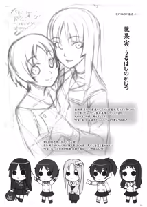 Page 23 of Uruwashi no Kajitsu - preview thumbnail