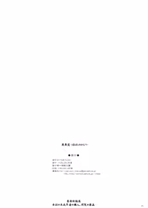 Page 25 of Uruwashi no Kajitsu - preview thumbnail