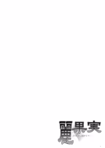 Page 3 of Uruwashi no Kajitsu - preview thumbnail