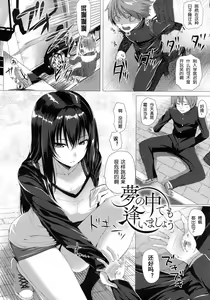 Page 3 of Yume no Naka demo Aimashou - preview thumbnail