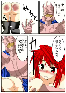 Page 4 of Elemental Burst -Kurenai- - preview thumbnail