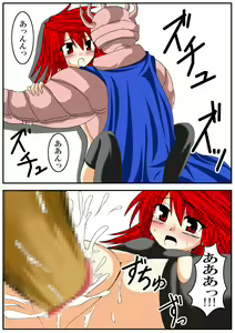 Page 9 of Elemental Burst -Kurenai- - preview thumbnail