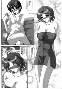 Page 11 of The Longest Night5 ~Hitoduma ♪ Haruka-san Bangaihen~ - preview thumbnail