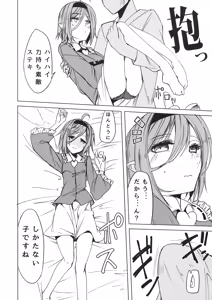 Page 3 of Satori-san to - preview thumbnail