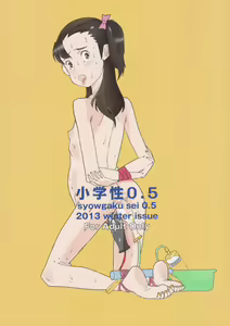syowgaku sei 0.5 — hentai manga cover on Fhentai