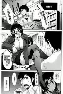 Page 4 of Chijo no Su Boku no Nikubou o Ubaiau Onnatachi | 痴女之巢 互相爭奪我的肉棒的牝犬們 - preview thumbnail