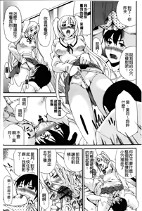 Page 64 of Chijo no Su Boku no Nikubou o Ubaiau Onnatachi | 痴女之巢 互相爭奪我的肉棒的牝犬們 - preview thumbnail