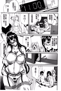 Page 74 of Chijo no Su Boku no Nikubou o Ubaiau Onnatachi | 痴女之巢 互相爭奪我的肉棒的牝犬們 - preview thumbnail