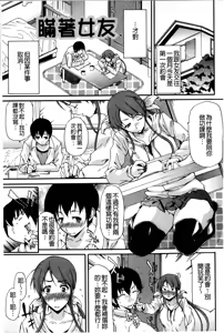 Page 88 of Chijo no Su Boku no Nikubou o Ubaiau Onnatachi | 痴女之巢 互相爭奪我的肉棒的牝犬們 - preview thumbnail
