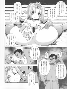 Page 8 of Carnival! - preview thumbnail