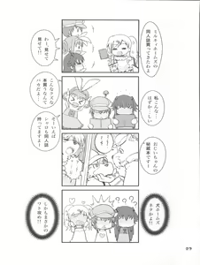 Page 23 of Mondai mo Hitotsu janai!! - preview thumbnail