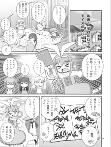 Page 3 of Mondai mo Hitotsu janai!! - preview thumbnail