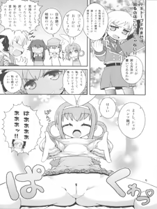 Page 5 of Mondai mo Hitotsu janai!! - preview thumbnail