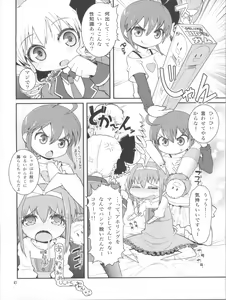 Page 6 of Mondai mo Hitotsu janai!! - preview thumbnail