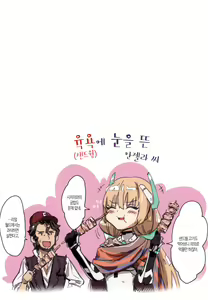Page 10 of Angela-san no Oshiri ga Areba Koko wa Rakuen - preview thumbnail
