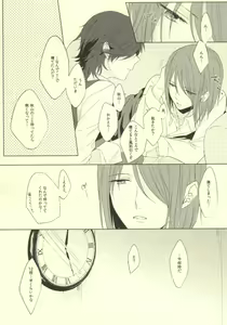 Page 4 of Please give me your XXX! - preview thumbnail