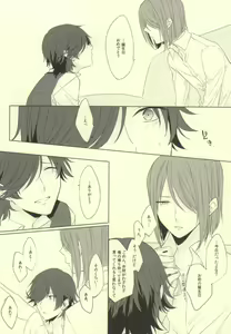 Page 5 of Please give me your XXX! - preview thumbnail