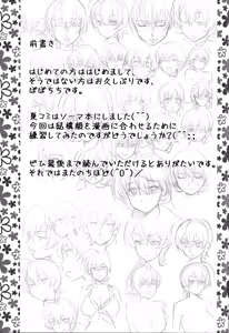 Page 3 of Seigeki no Soma - preview thumbnail