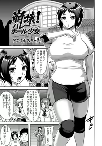 Page 233 of ANGEL Club 2015-10 - preview thumbnail