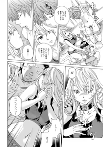 Page 282 of ANGEL Club 2015-10 - preview thumbnail